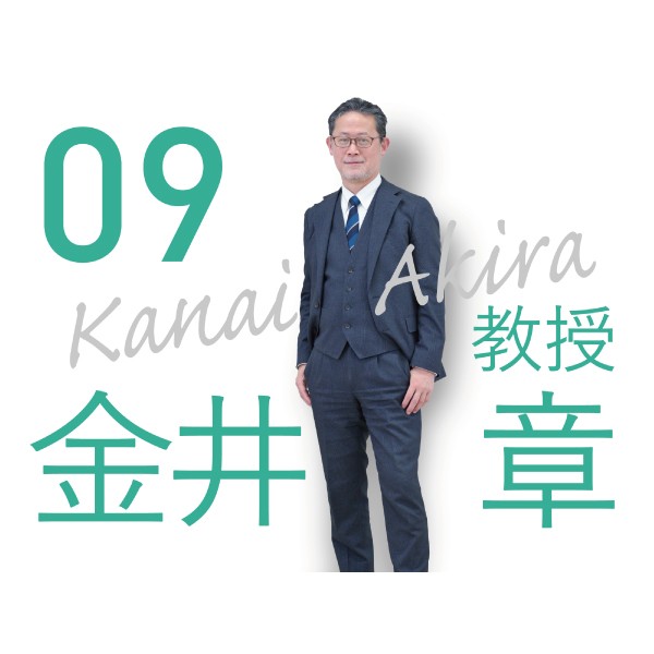 理学療法学科「先生に聞いてみた」　金井先生