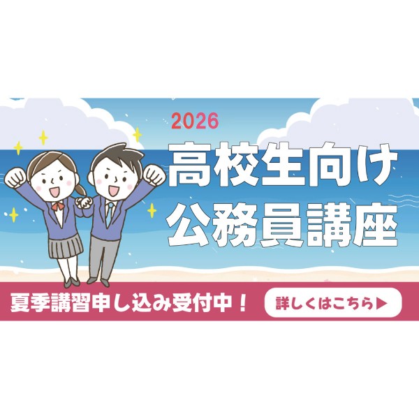 お待たせいたしました！ 今年も夏季講習会を実施します。（日程に変更があります）