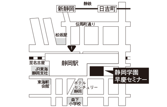 静岡会場（静岡学園早慶セミナー）地図