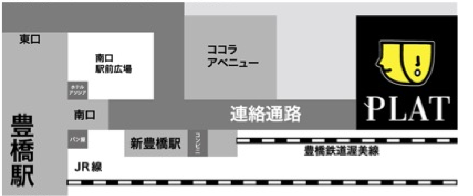 穂の国とよはし芸術劇場プラット