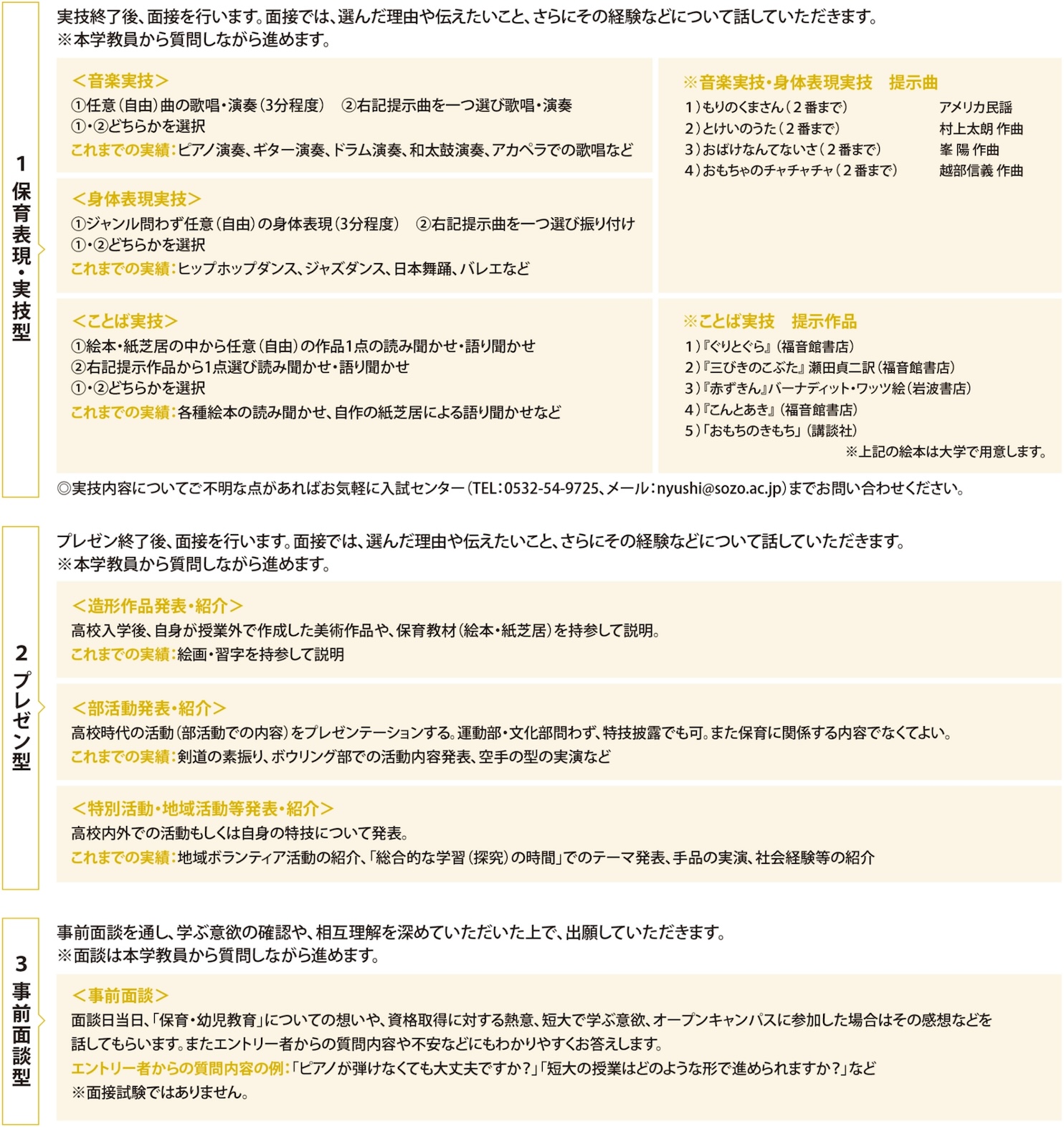 選考方法