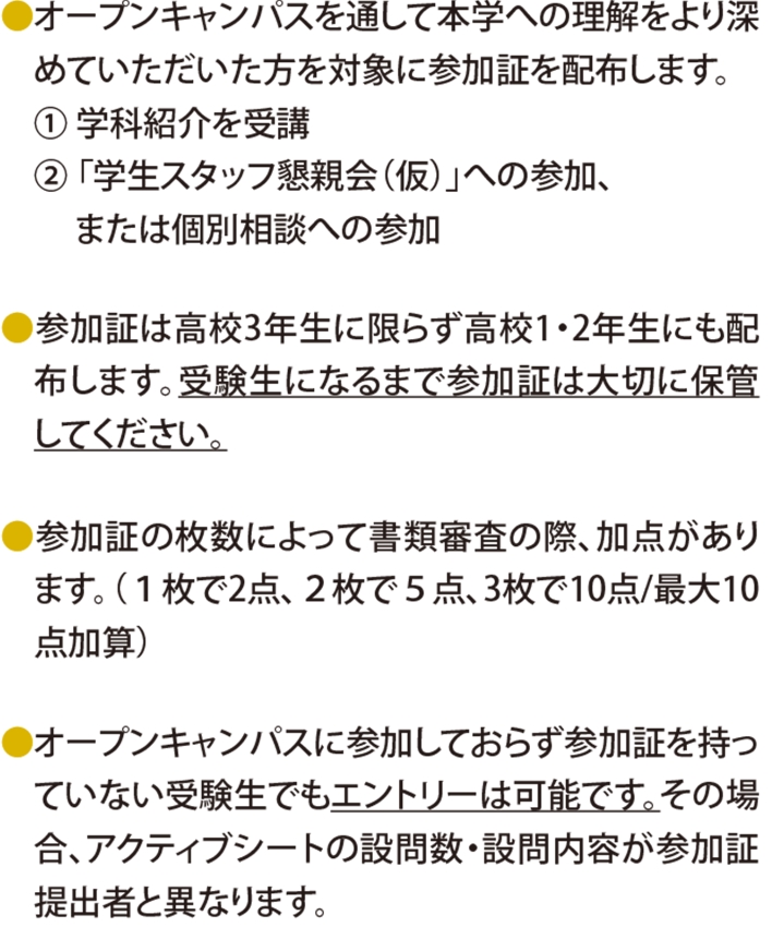 参加証について