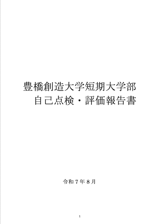 2025年 令和7年 [2.7M]