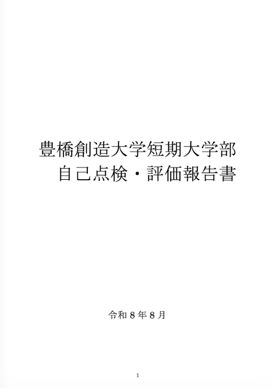 2026年 令和8年 [1.7M]