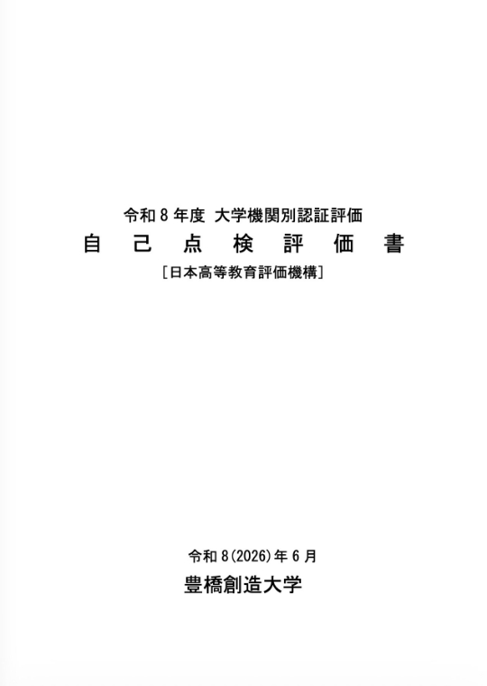 (令和8年6月)[2.2MB]