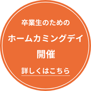 WEB出願
