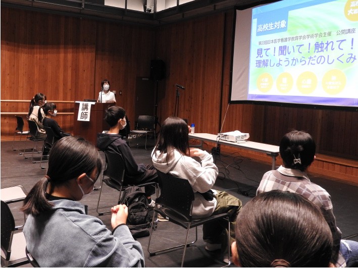 高校生対象公開講座「見て!聞いて!触れて!理解しようからだのしくみ」を開催