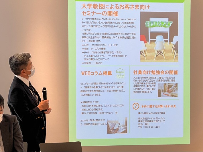 サーラグループとの連携事業の一環として、「(株)リビングサーラの KURASU × DESIGN」HPに、健康に関するコラムの記事連載がスタートしました。