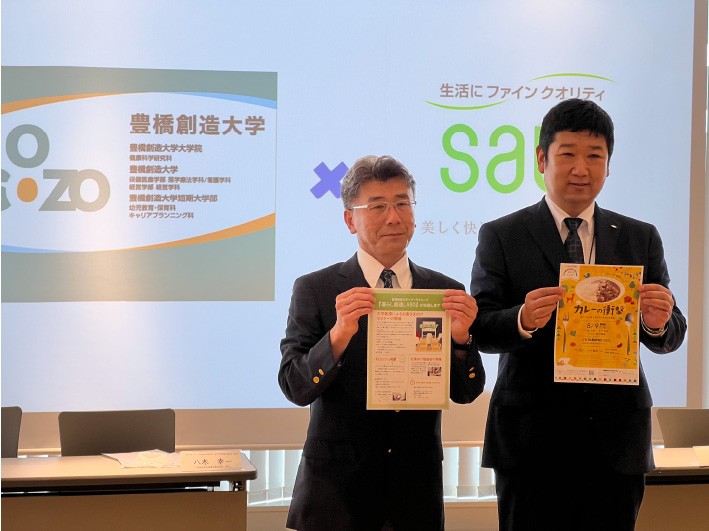サーラグループとの産学連携「暮らし創造LABO」と「学び共創LABO」の事業がスタートします!