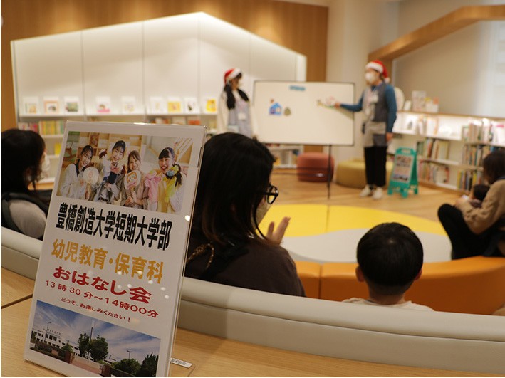 豊橋市まちなか図書館で幼児教育・保育科の学生たち(熊谷ゼミの学生たち)がおはなし会でクリスマスをテーマにした公演をしました。