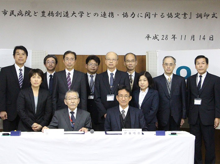 本学と豊川市民病院との連携・協力に関する協定を締結