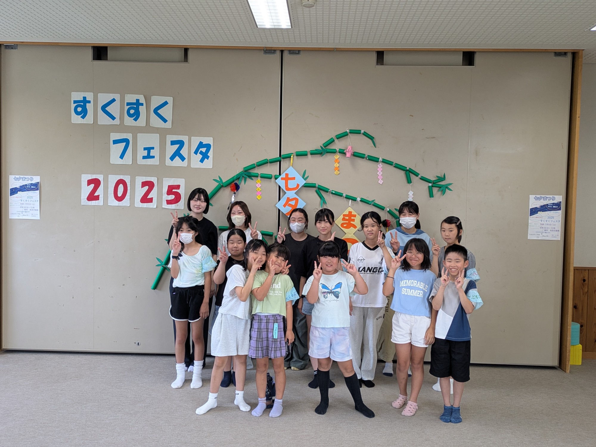 「2025すくすくフェスタ七夕」に参加しました。キャリアプランニング科井原ゼミナール