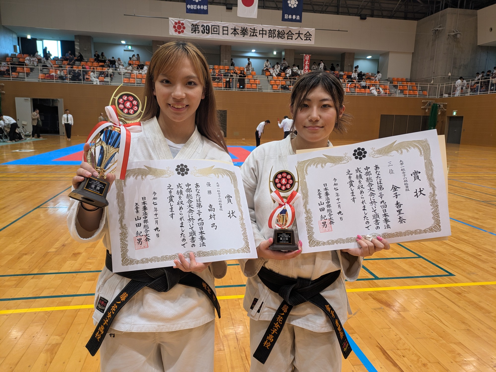 第39回日本拳法中部総合大会