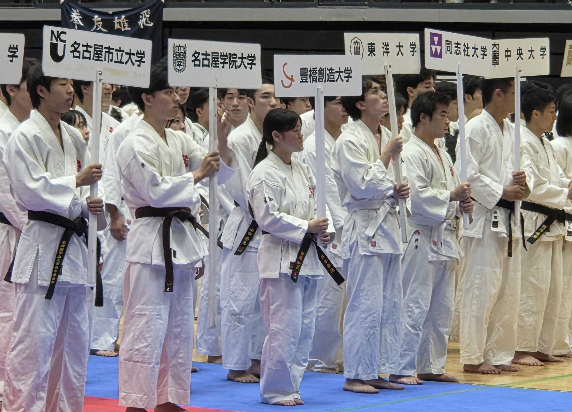第39回全国大学選抜選手権大会へ豊橋創造大学日本拳法部が出場しました。