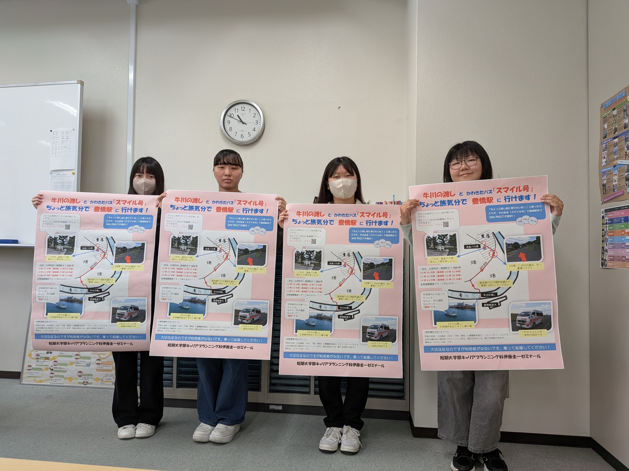 かわきたバスPRポスターができました （キャリアプランニング科伊藤圭一ゼミナール）