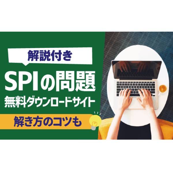 就職活動に役立つ記事の監修をしています（キャリアプランニング科　伊藤圭一）