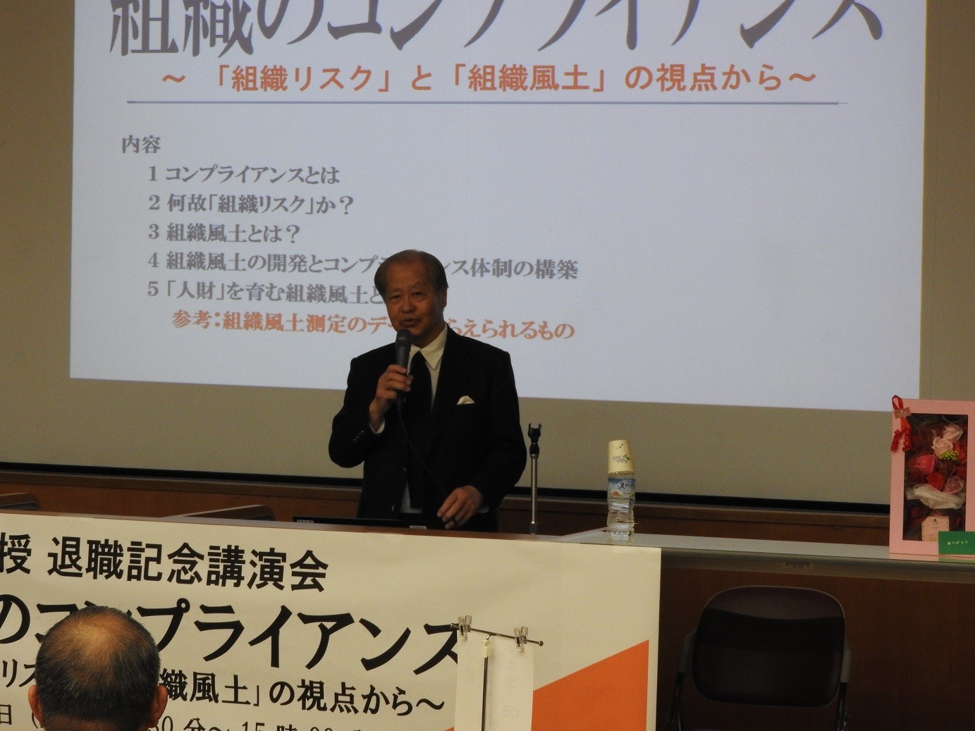 経営学部長の佐藤勝尚教授の退職記念講演会を開催しました。