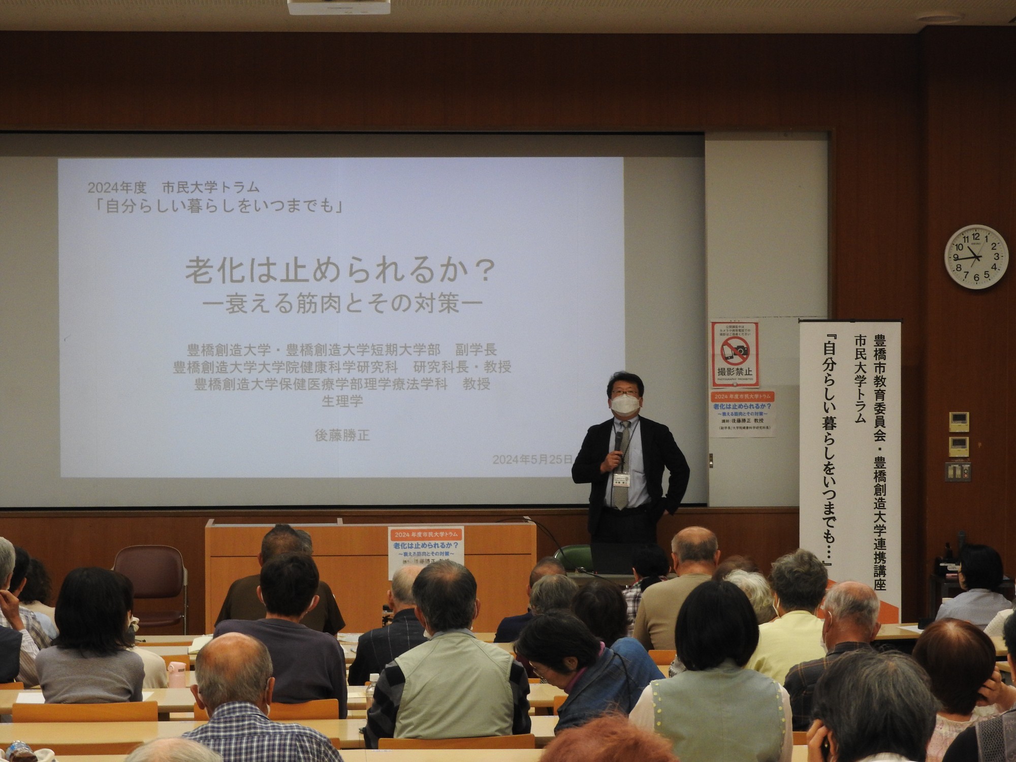 「自分らしい暮らしをいつまでも」公開講座市民大学トラムがスタートしました(理学療法学科)