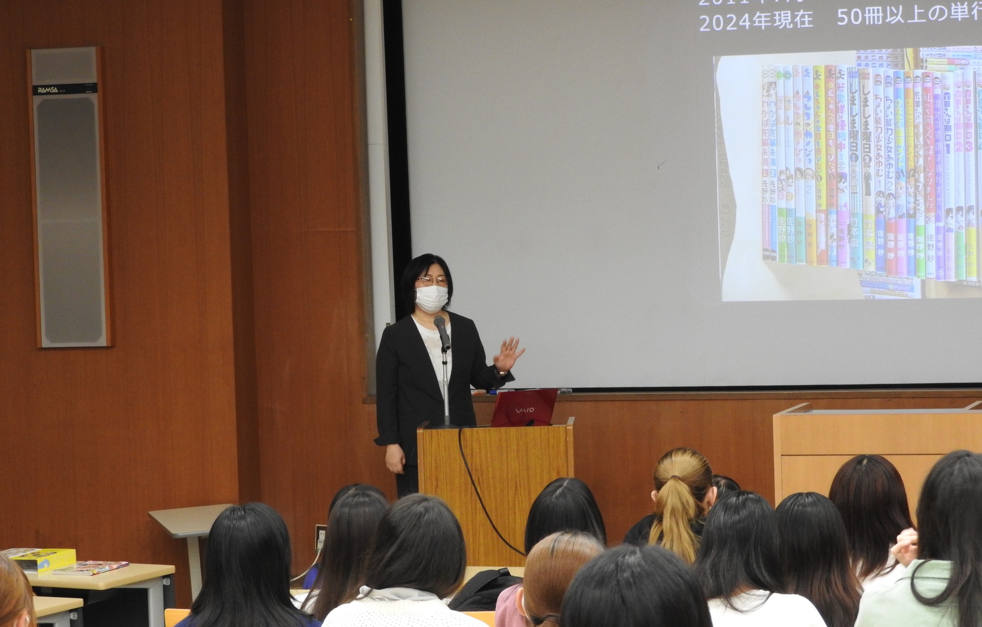「だもんで豊橋が好きって言っとるじゃん」の著者、佐野妙さん(漫画家)の特別講義を開催(キャリアプランニング科)