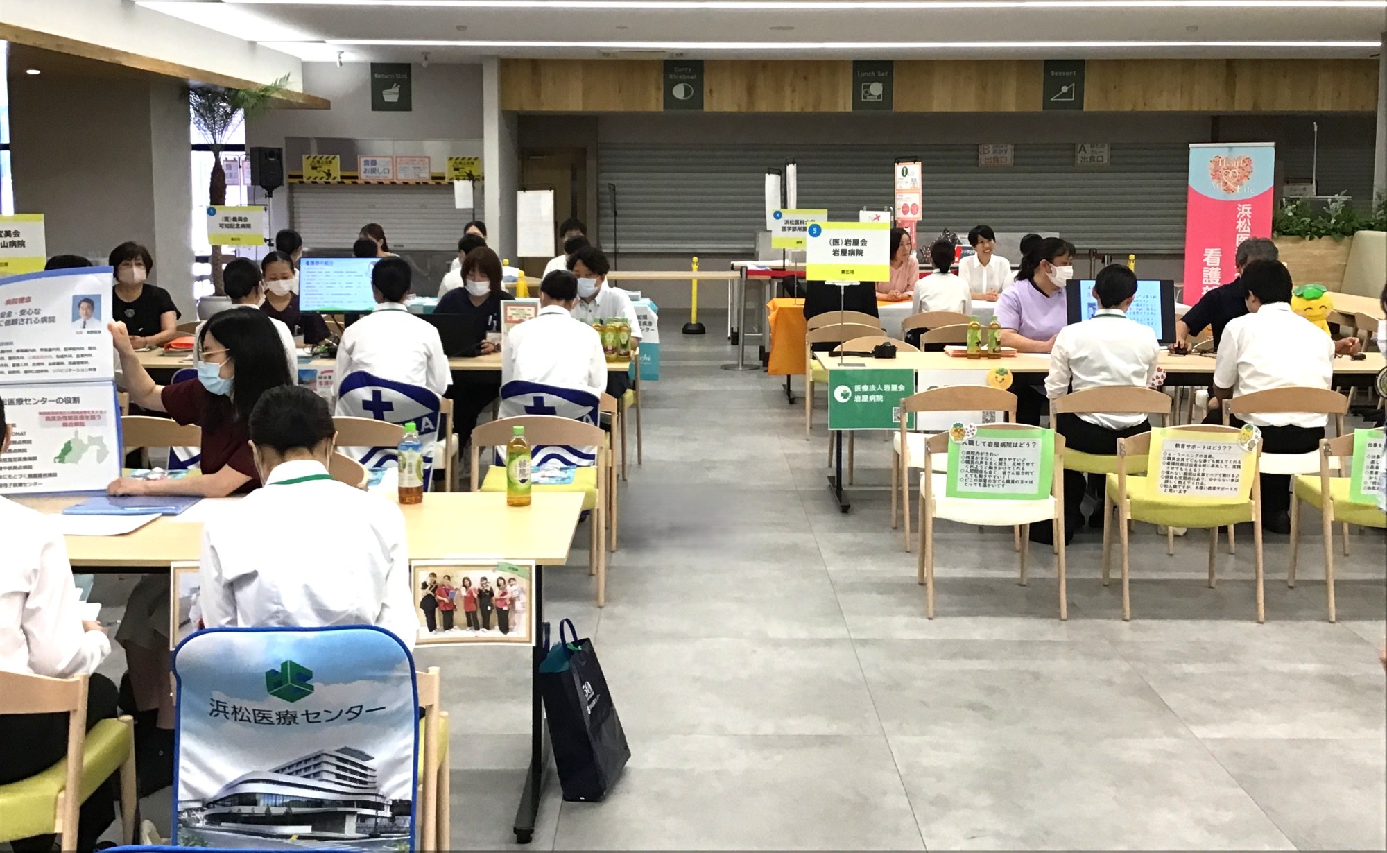 看護業界研究会