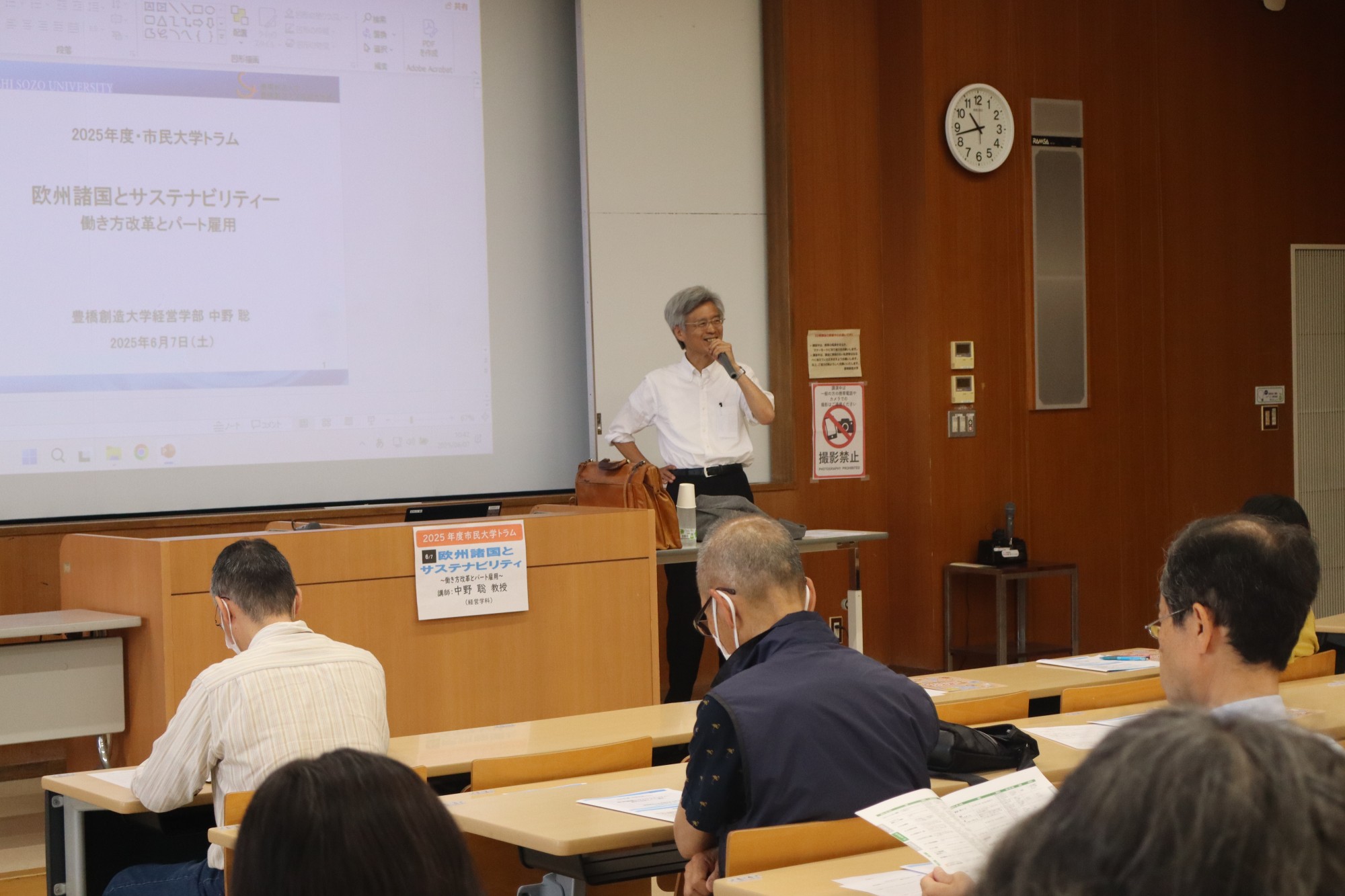 豊橋市教育委員会連携講座「市民大学トラム」第2回を開催しました(経営学科)