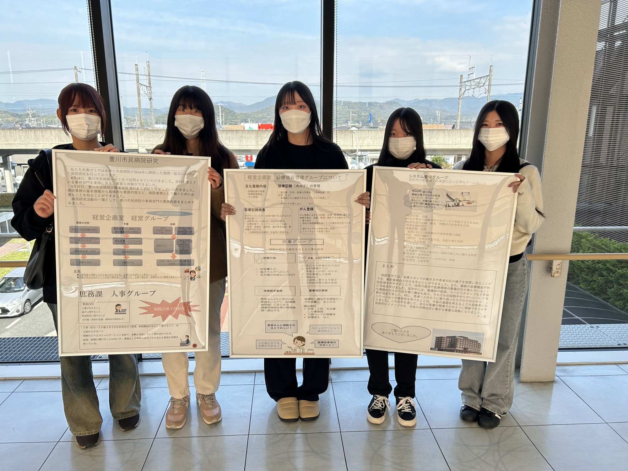 豊川市民病院のご協力をいただき、医療事務職をめざすキャリアプランニング科の学生たちが学習成果をポスターにして展示。