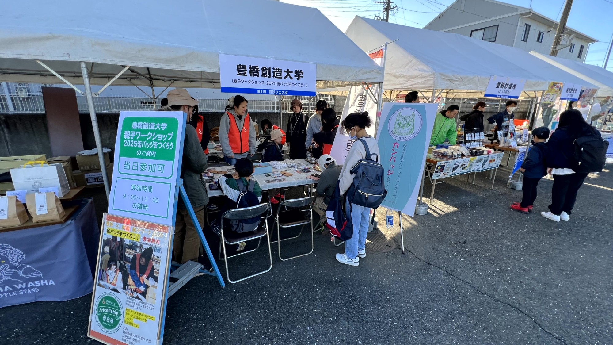 豊鉄フェスタに参加！幼児教育・保育科の学生たちが実践力を発揮