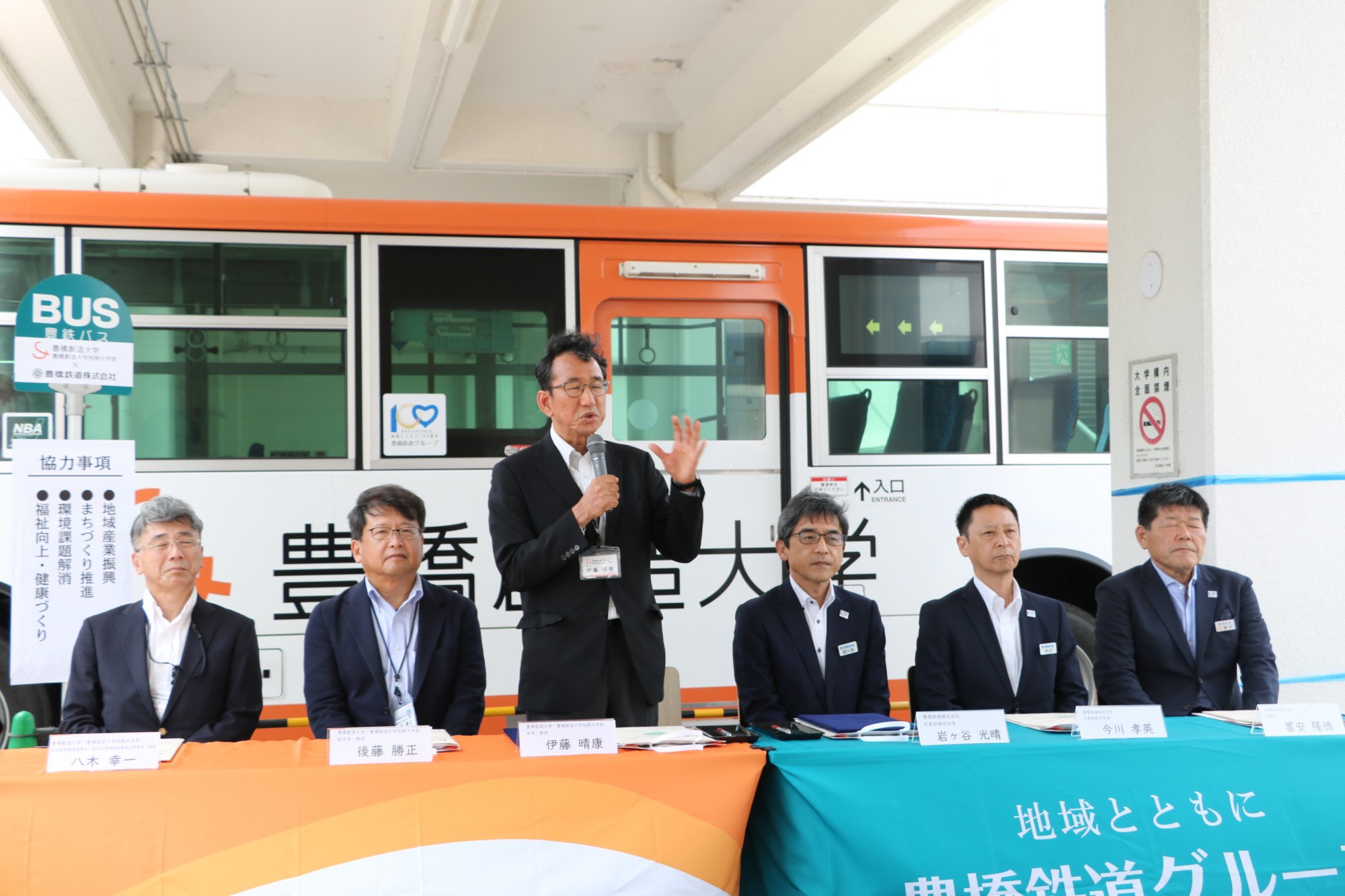 豊橋鉄道(株)と連携協力協定を締結しました。
