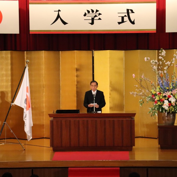 2026年度入学式を挙行。地域の未来を担う学生たちが入学！