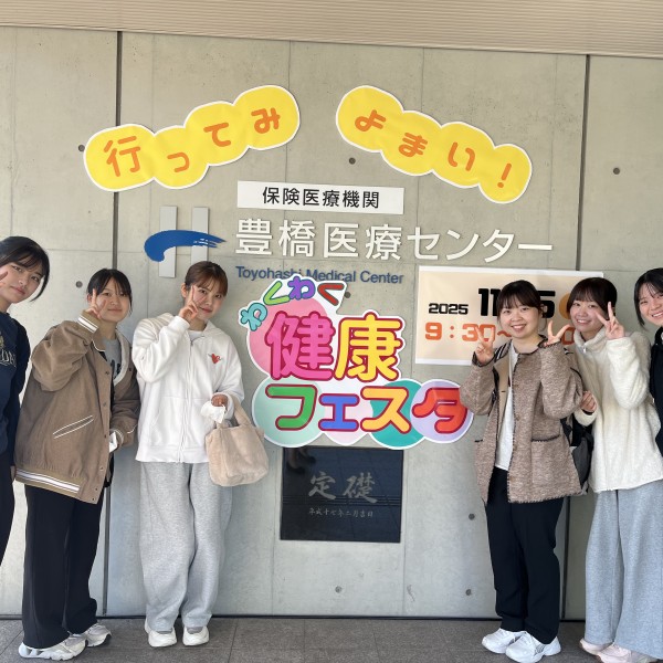 豊橋医療センター主催 “わくわく健康フェスタ”にボランティアとして参加！