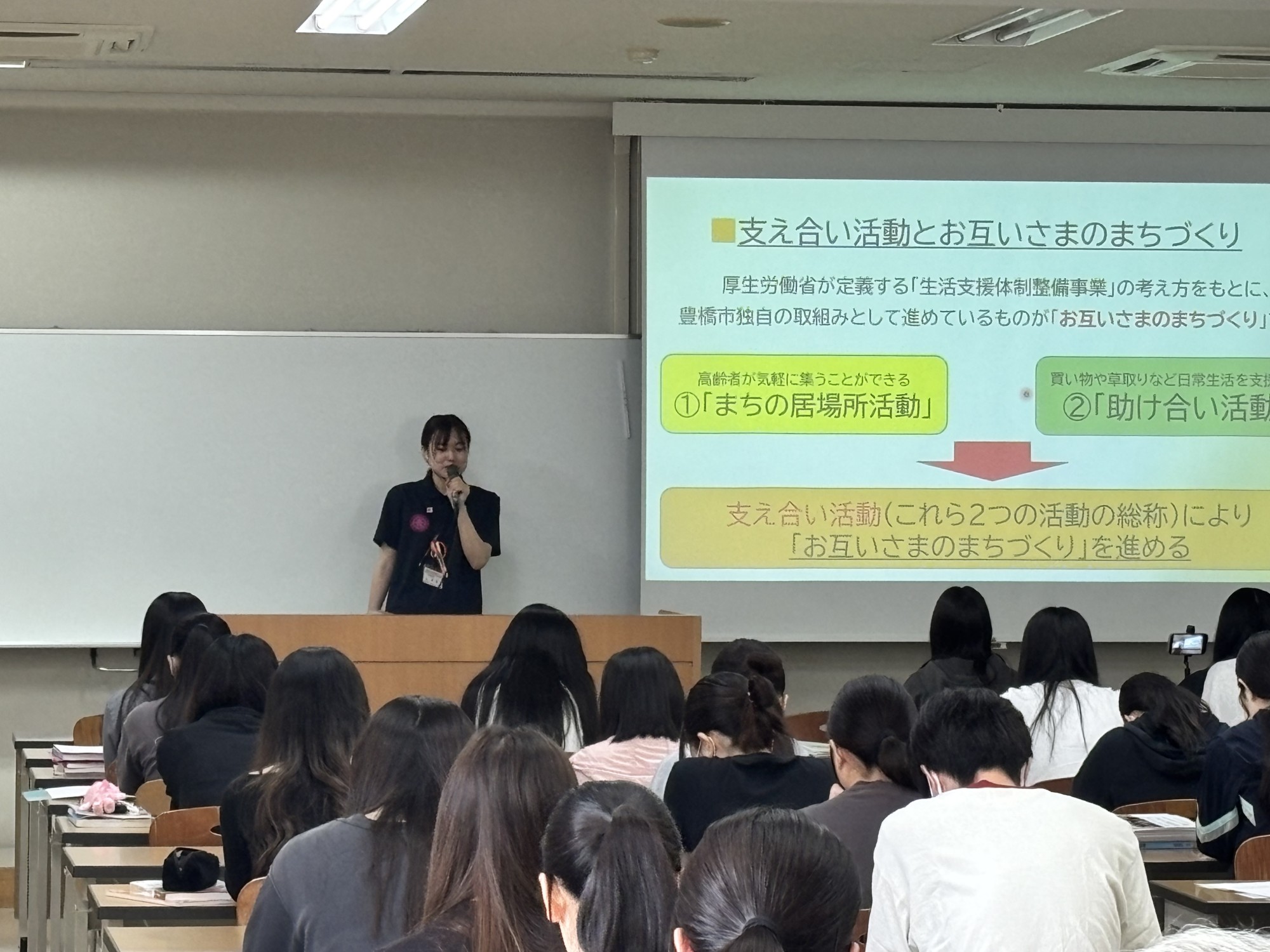 お互いさまのまちづくりを考えよう！