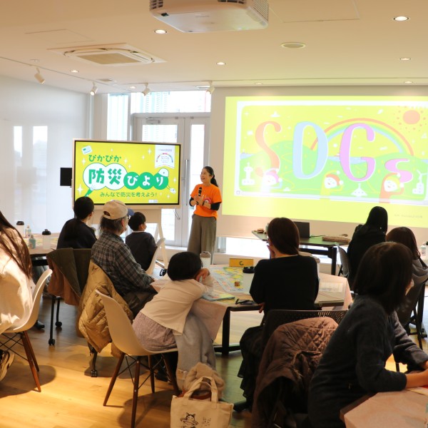 地域の人たちと考える防災イベント「ぴかぴか防災びより」開催