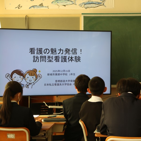看護学科教員による中学生を対象にした「職業を知るための総合学習」。VRを使った「看護体験」を提供