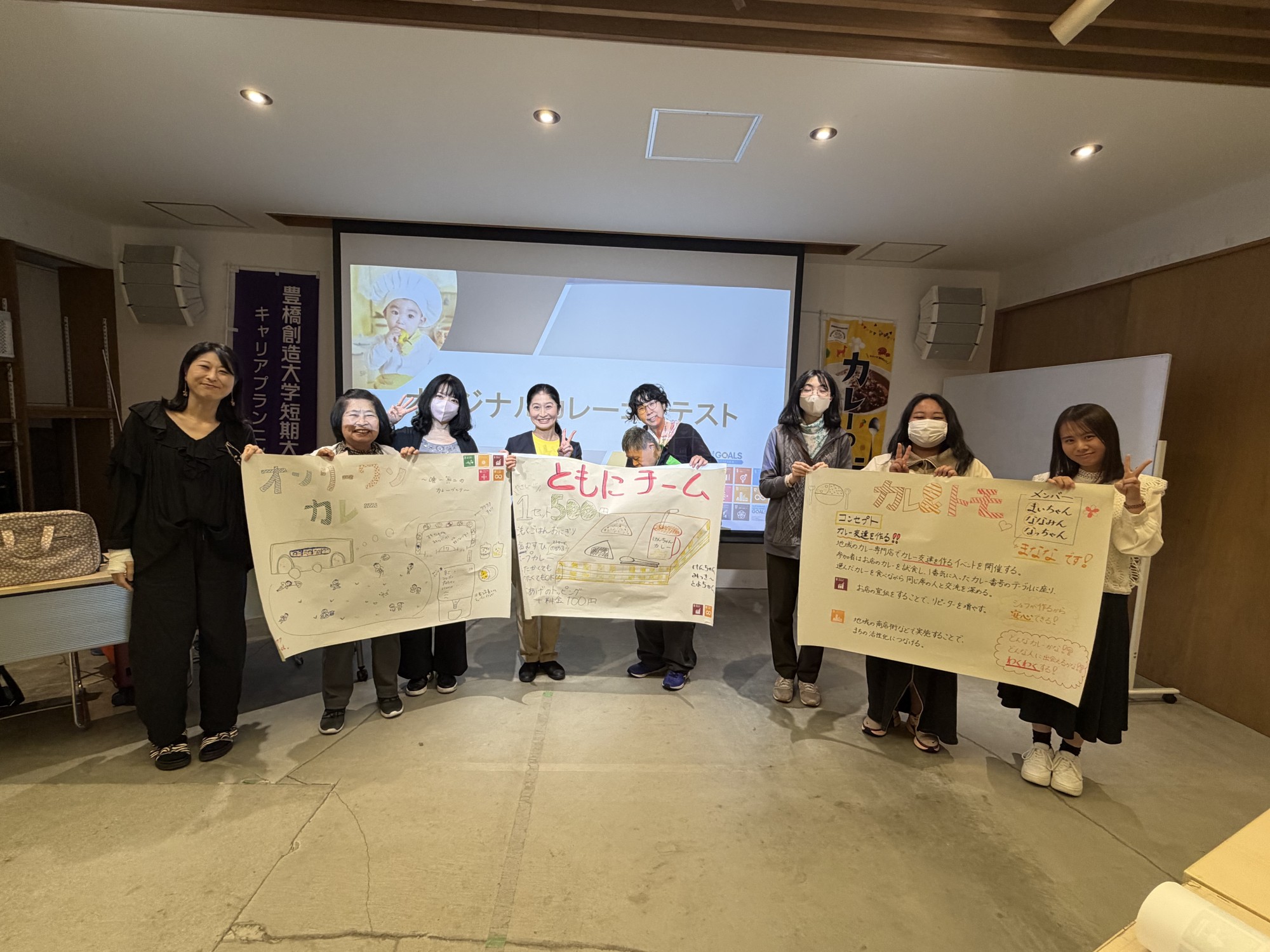 ２０２６年度もSDGsワークショップ「カレーの衝撃」を開催。第１弾は、名古屋市のソーネおおぞねで開催させていただきました。
