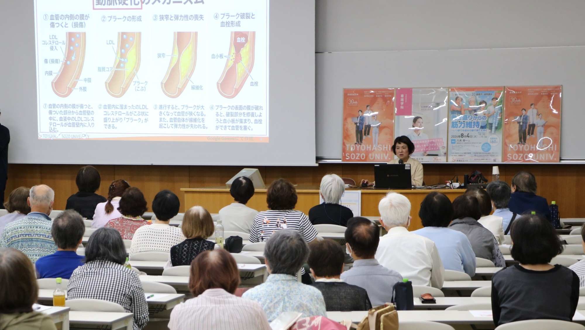 市民大学トラム第1回「血管年齢を若々しく！」を開催。看護学科の豊島由樹子教授が生活習慣の改善を呼び掛けました。