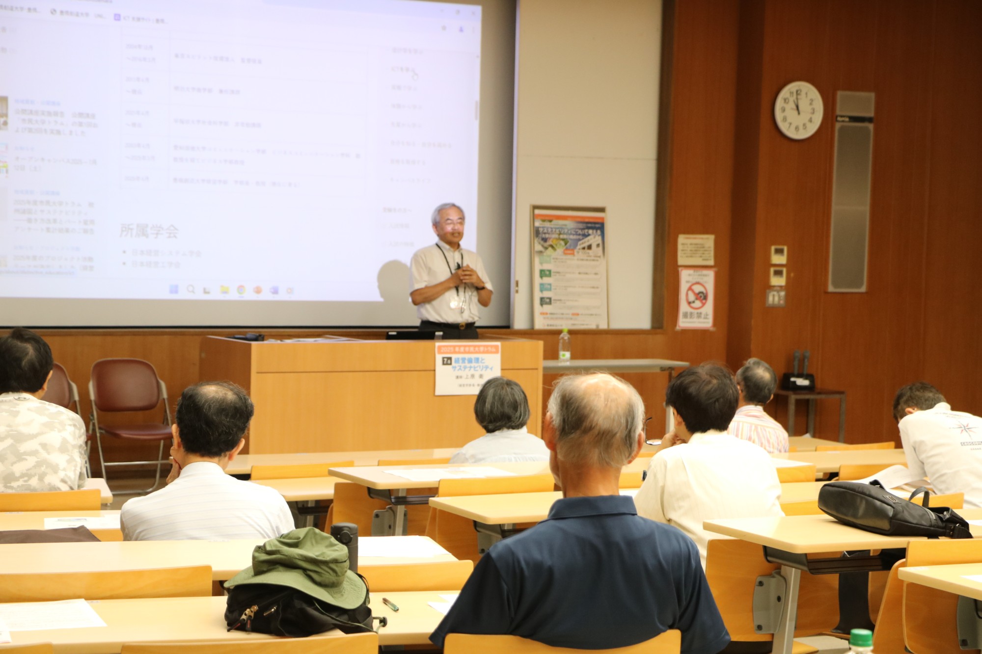 豊橋市教育委員会連携講座「市民大学トラム」第4回を開催しました(経営学科)
