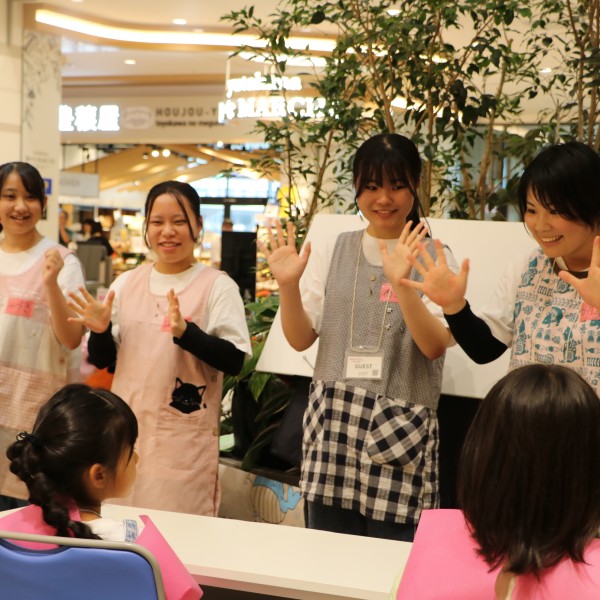 子どもたちに夢を！「キッズドリームチャレンジ」に４つのお仕事体験ブースを出展