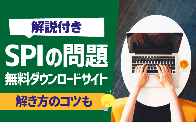 就職活動に役立つ記事の監修をしています（キャリアプランニング科　伊藤圭一）
