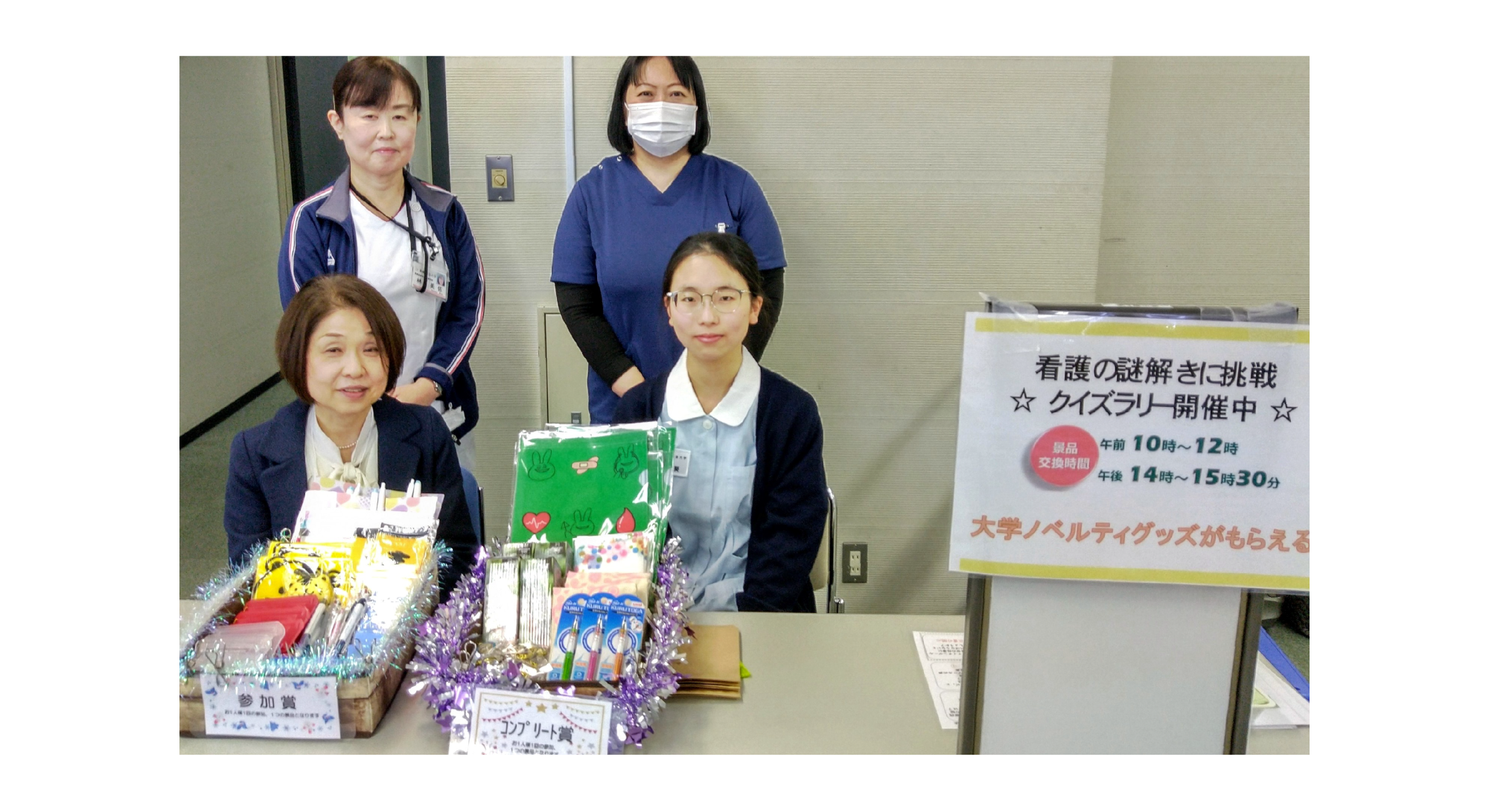 日本私立看護系大学協会　地区活動プロジェクトモデル事業　 「看護の魅力を発信！」（2023.12.25）