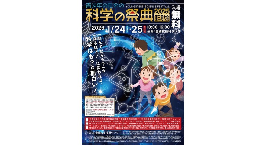 プログラミングの魅力発信！経営学部今井ゼミが科学の祭典に出展