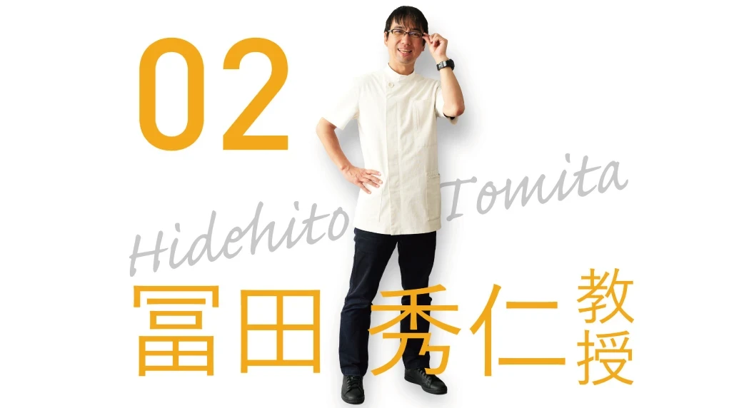 理学療法学科「先生に聞いてみた」vol.2 冨田先生