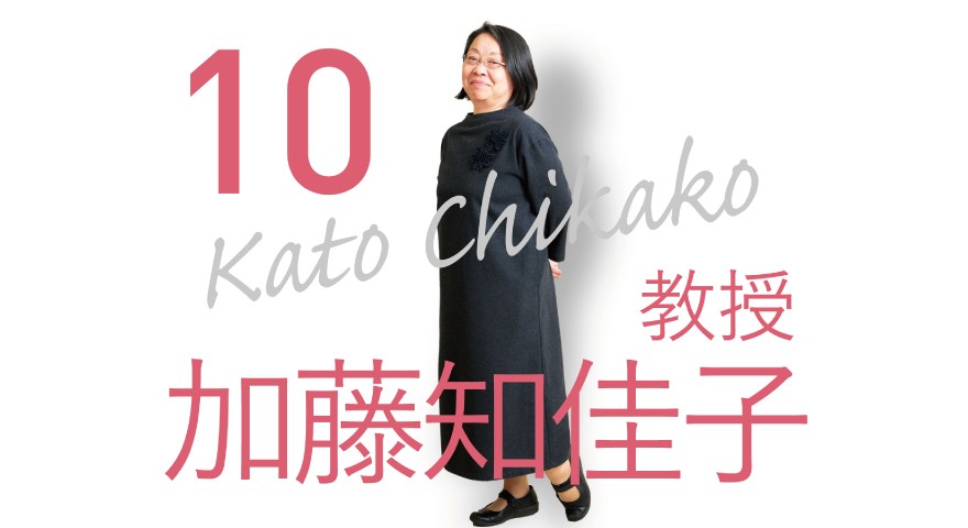 理学療法学科「先生に聞いてみた」　加藤先生