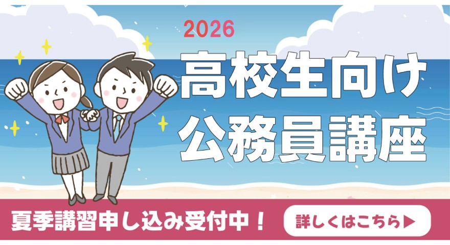 お待たせいたしました！ 今年も夏季講習会を実施します。