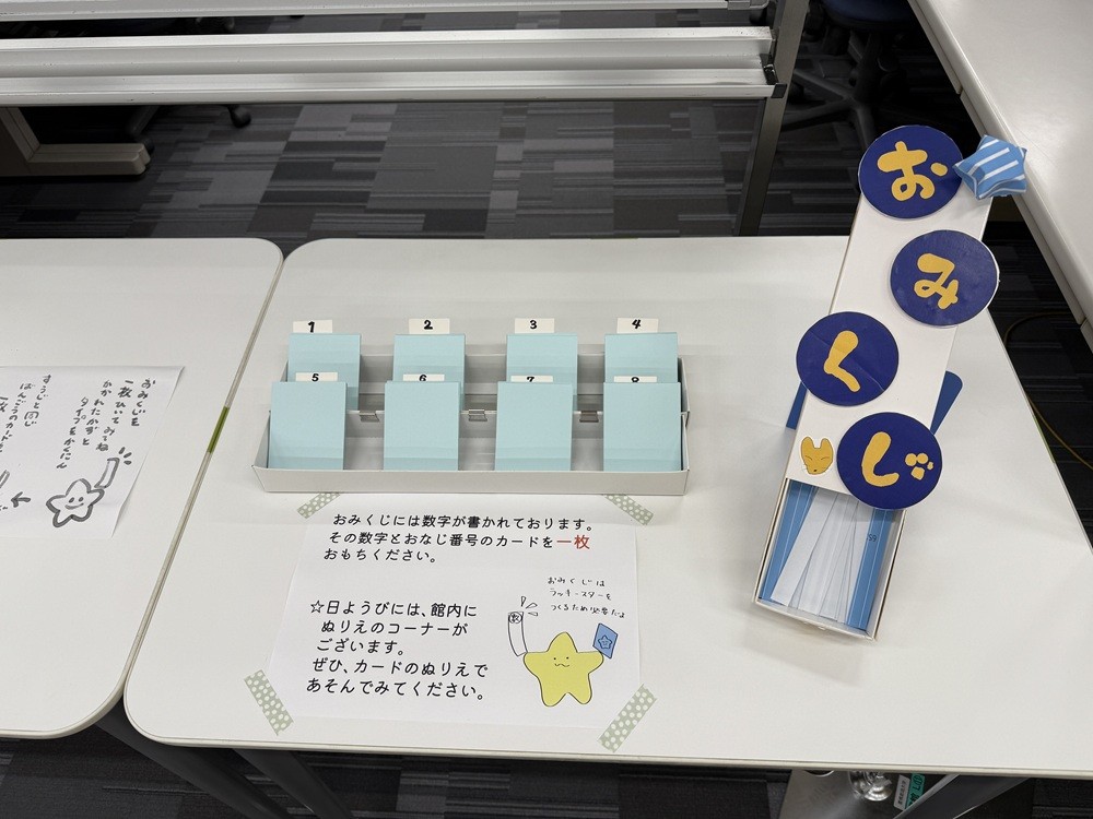 細い紙で星を作ろう　ラッキースター作り