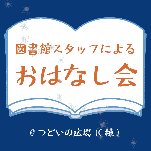 （つどいの広場）1/27にご紹介した本のリスト